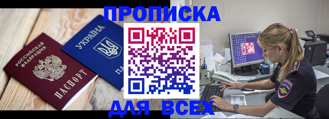регистрация для дет. сада в Байкальске