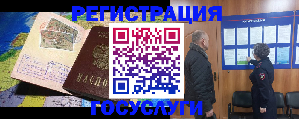 прописка паспорт в Байкальске